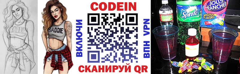 Кодеиновый сироп Lean Purple Drank  Купить  Кадников 