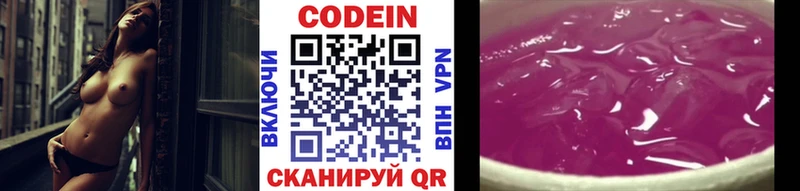 Кодеиновый сироп Lean Purple Drank Кадников