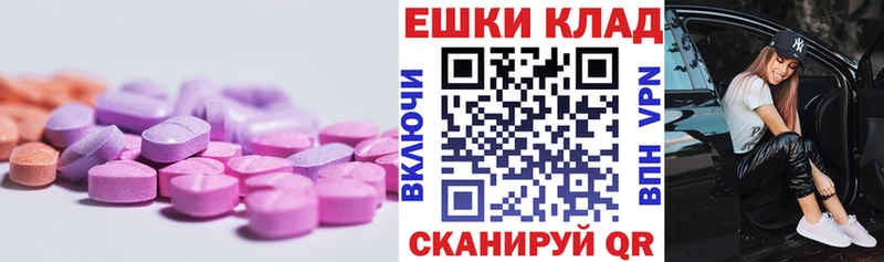 Экстази 280 MDMA  Купить  Кадников 