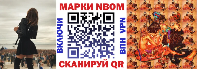 Марки 25I-NBOMe 1,5мг  Купить  Кадников 